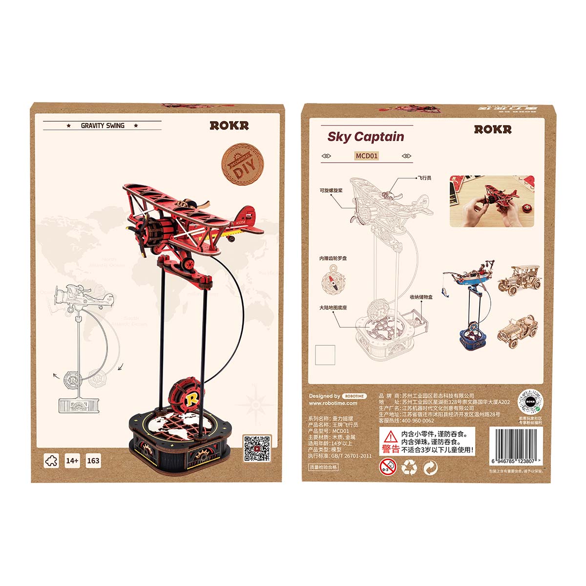 ROKR Sky Captain Model Kit official product view 6